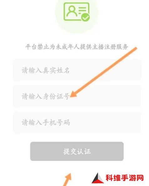 开直播3