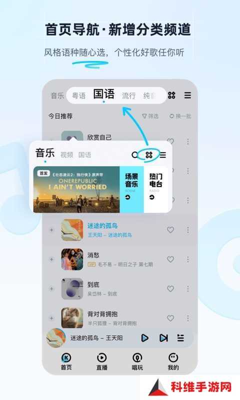 酷狗音乐车机版官网最新版