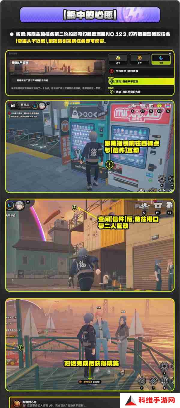 绝区零厄匹斯极钓大师赛玩法攻略 厄匹斯极钓大师赛七成就如何达成[多图]图片7