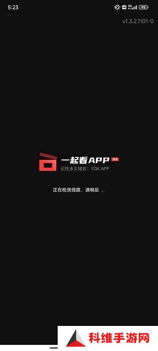 一起看手机版app下载