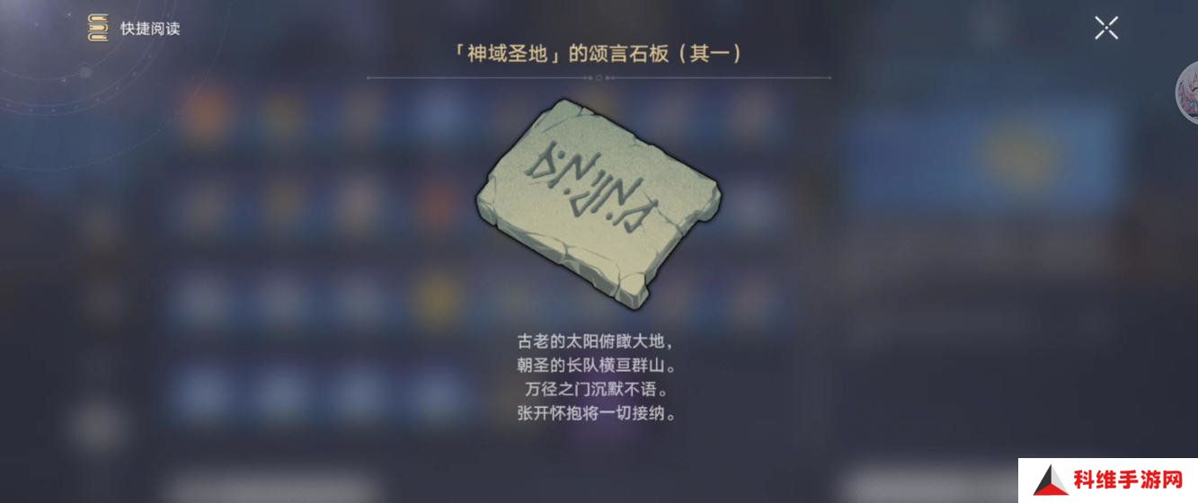 崩坏星穹铁道虫鸣秘闻门径律法通关攻略 3.1虫鸣秘闻门径律法任务怎么过[多图]图片7