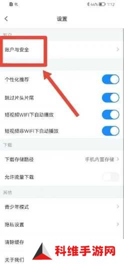 盘子影视app如何设置密码2