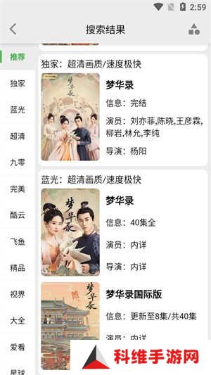 盘子影视安卓手机下载 第2张图片