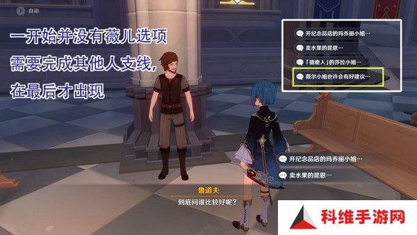 原神惊喜大礼隐藏成就获取方法 惊喜大礼成就如何获取[多图]图片5