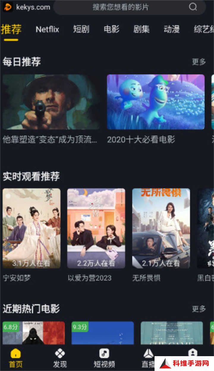 可可影视追剧app下载