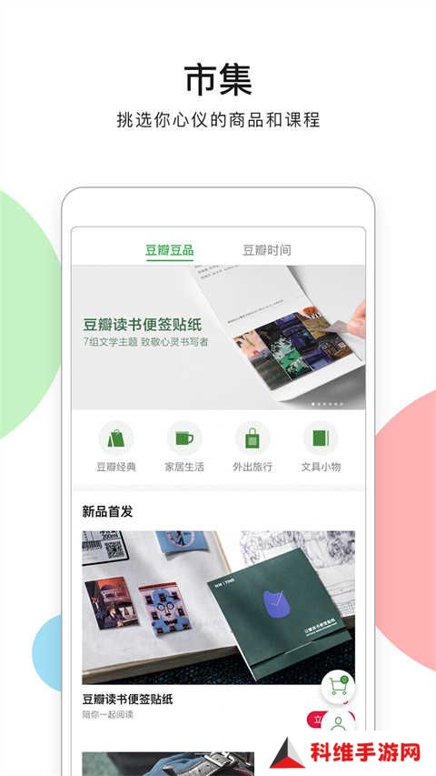 豆瓣电影app