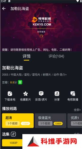 可可影视追剧