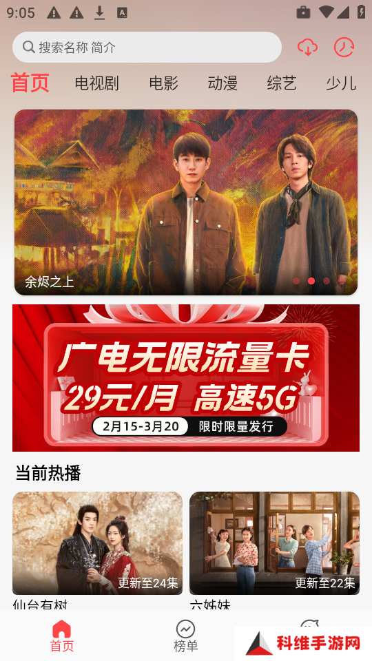 优优兔影视