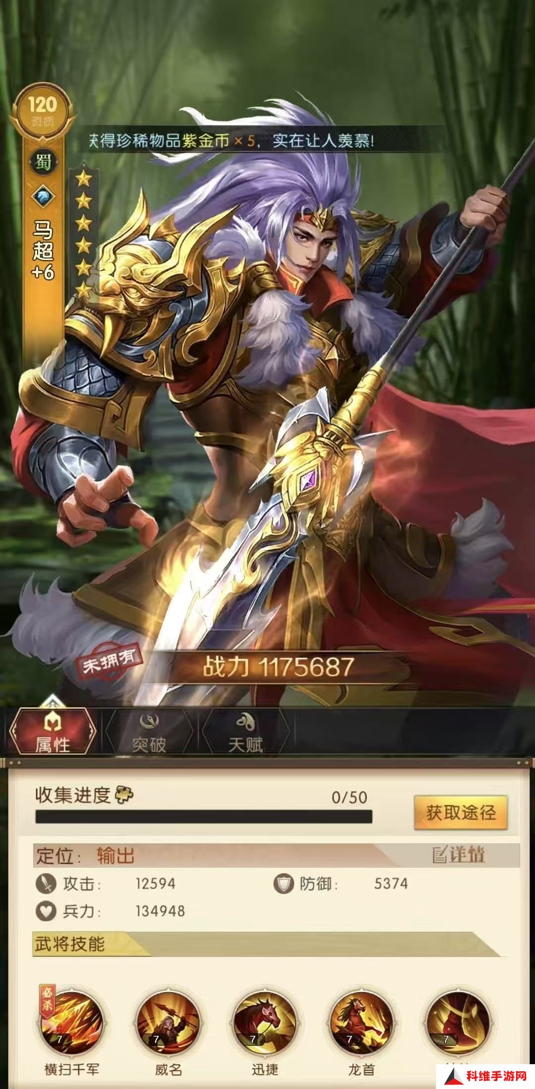 三国问鼎山河蜀国阵容攻略 三国问鼎山河蜀国阵容全讲解