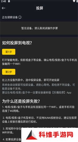 可可影视追剧