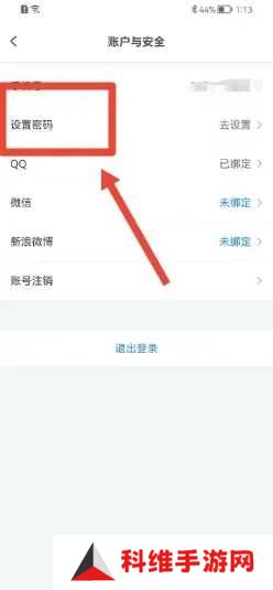 盘子影视app如何设置密码3