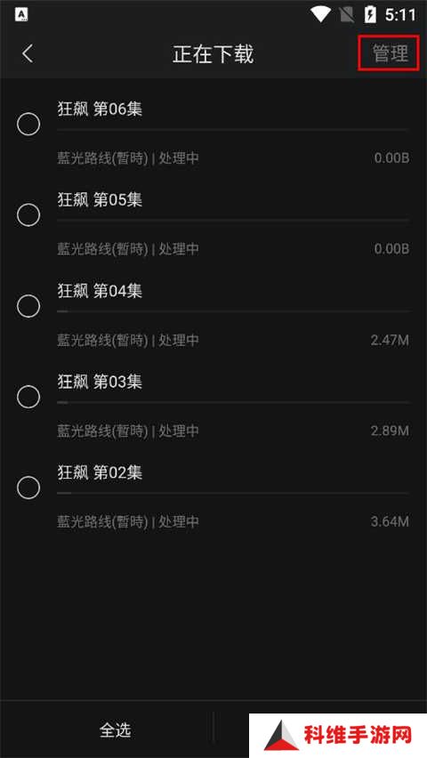 下载电视截图4