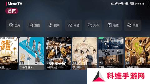 喵影视TV