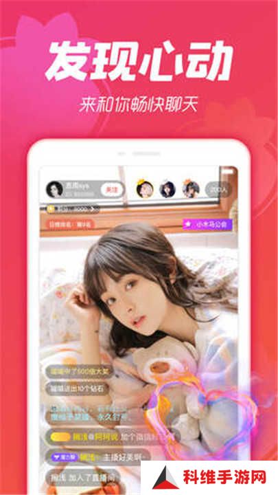 金桔直播app免费下载