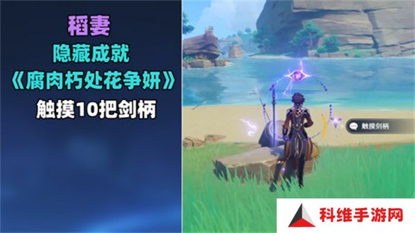 原神稻妻触摸剑柄宝箱攻略 稻妻触摸剑柄任务怎么完成[多图]