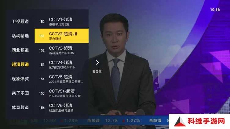 太阳直播