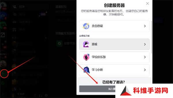 discord安卓版下载中文2024-discord手机中文版下载安卓安装包v214.16