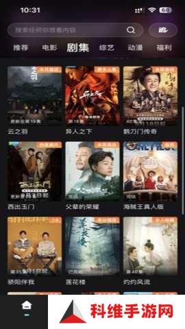 电影猎手 3.1.1.0 安卓版