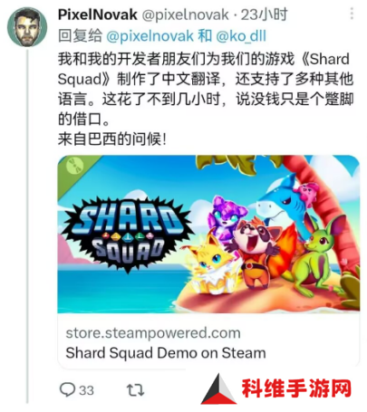 你不干有的是人干 巴西独游光速中文本地化