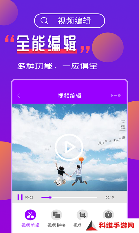视频编辑软件有哪些 好用的视频编辑工具推荐