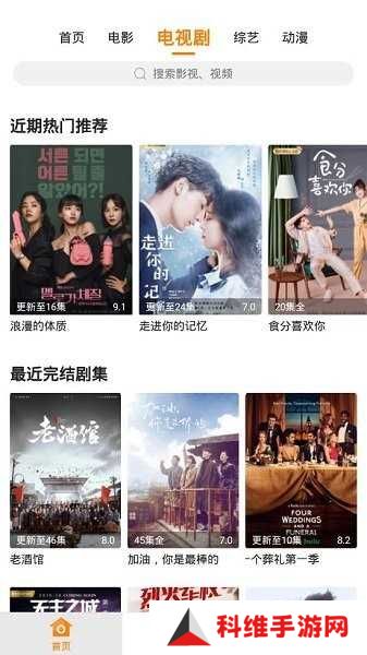 香蕉影视app
