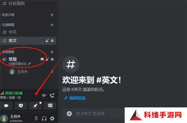 discord安卓版下载中文2024-discord手机中文版下载安卓安装包v214.16