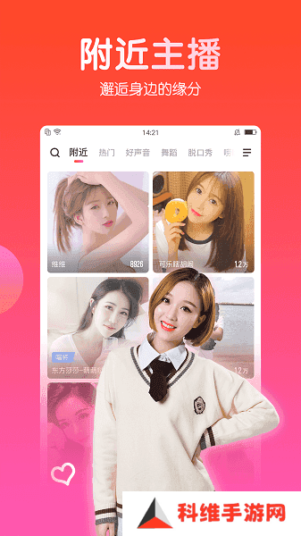 石榴直播app