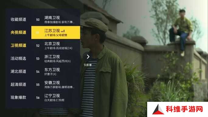 太阳直播TV版电视盒子版
