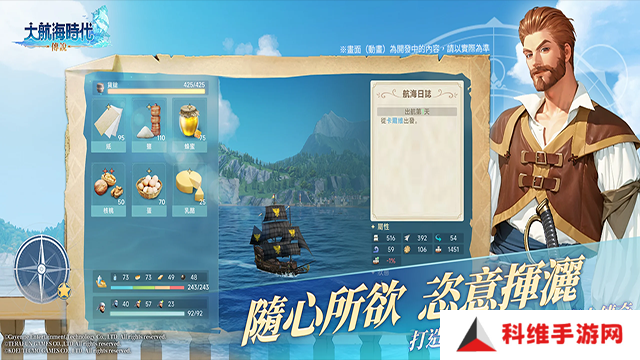 大航海时代传说属性有哪几类 大航海时代传说角色属性介绍