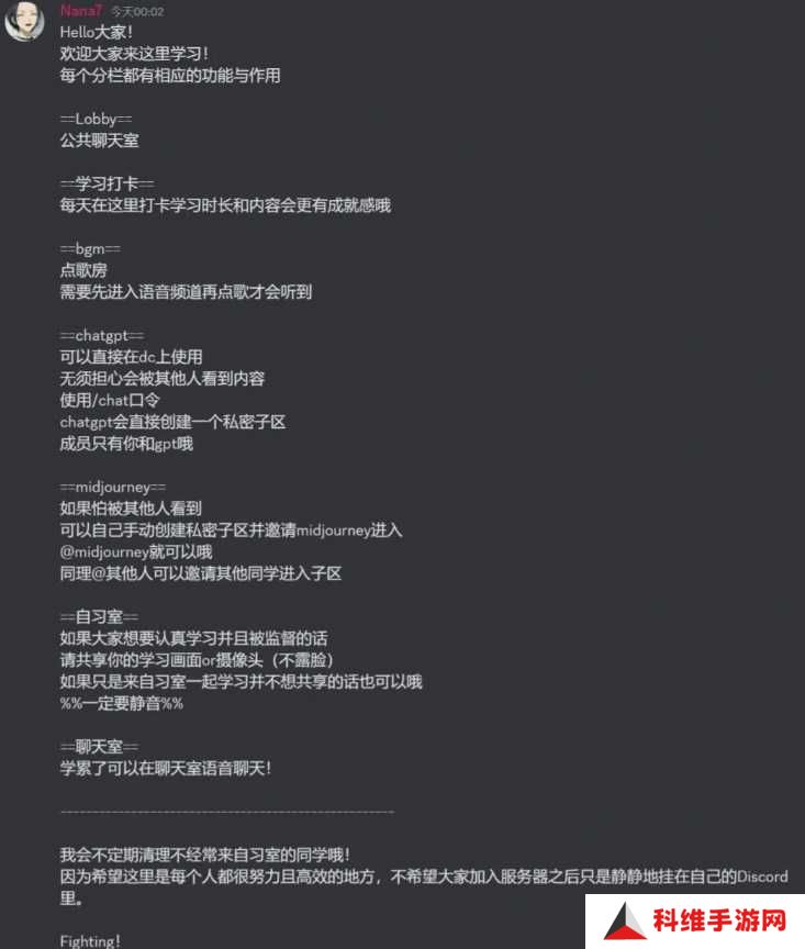 discord安卓版下载