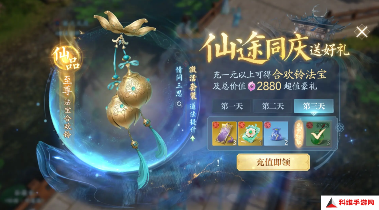 诛仙2手游唤灵符怎么获取 诛仙2手游唤灵符获取指南