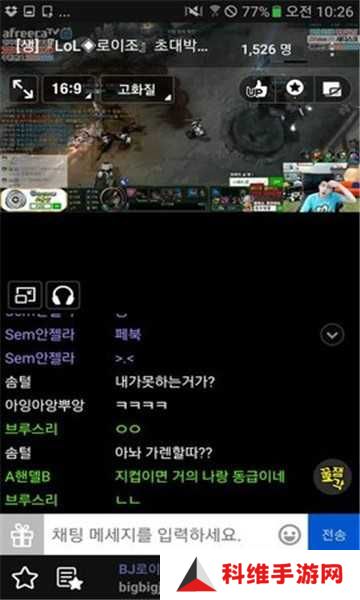 afreecatv中文版免费下载