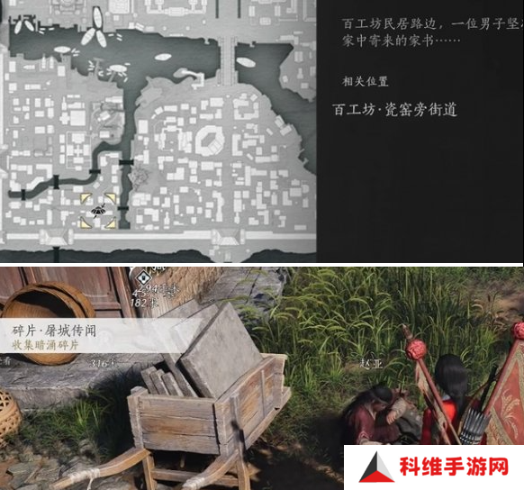 燕云十六声庙堂暗涌碎片收集攻略 庙堂暗涌碎片在哪里[多图]图片7