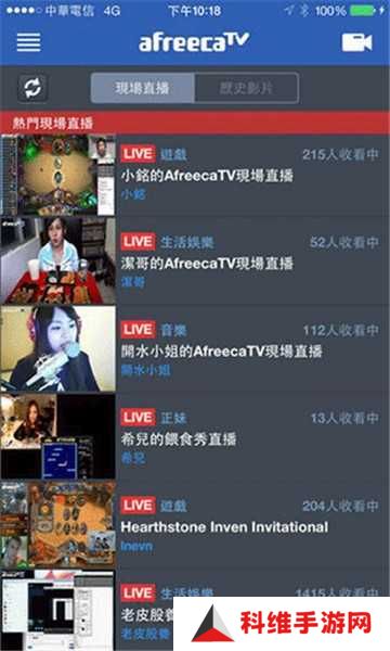 AfreecaTV图片2