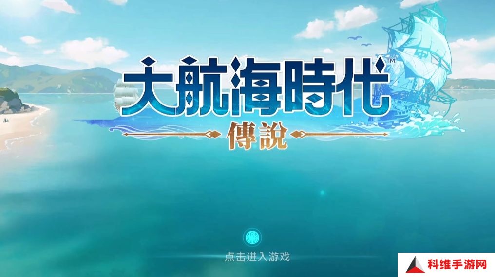大航海时代传说航海士礼物怎么送 大航海时代传说航海士礼物推荐