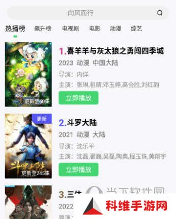 银河视频app