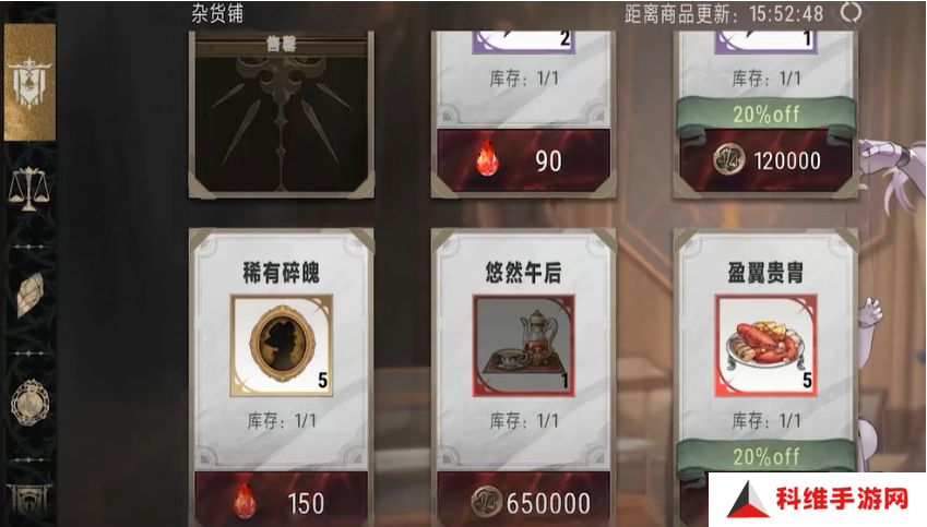 银与绯杂货铺购买攻略 银与绯杂货铺道具购买推荐