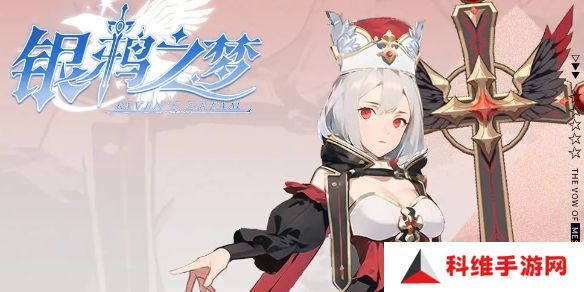 银鸦之梦瑟蒙妮培养攻略 瑟蒙妮养成方法[多图]