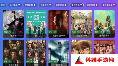 饭太硬官方版图片1
