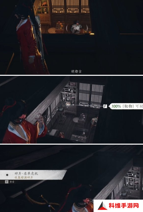 燕云十六声庙堂暗涌碎片收集攻略 庙堂暗涌碎片在哪里[多图]图片5