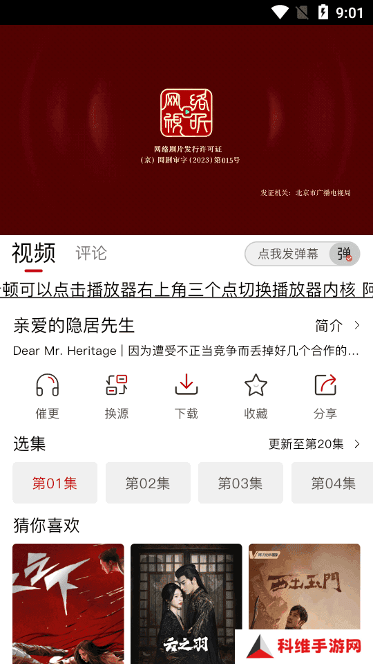 速搜视频1.0.4纯净版