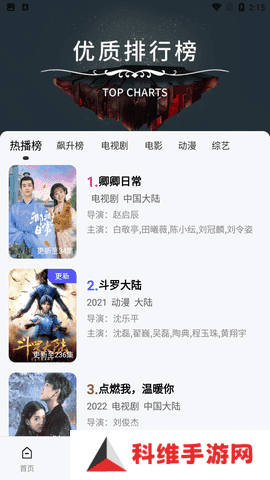 天天视频app软件