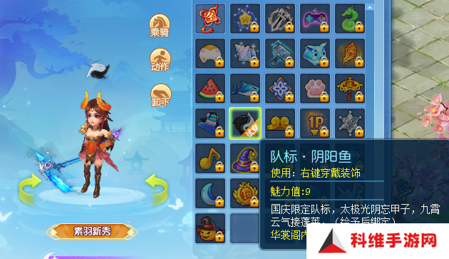 逍遥情缘趣味队标有哪些 吸引眼球的队标怎么选[多图]图片4