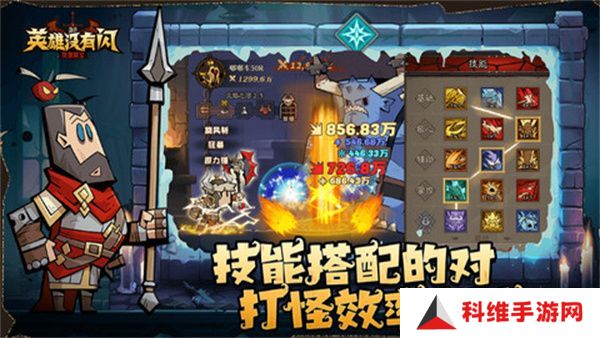 英雄没有闪等级加点推荐 如何进行等级加点[多图]