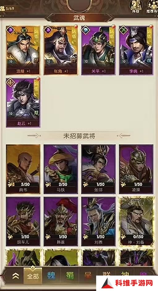 三国问鼎山河前期怎么打 三国问鼎山河前期攻略
