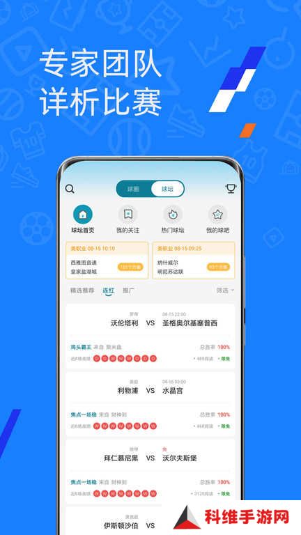 微球比分app下载