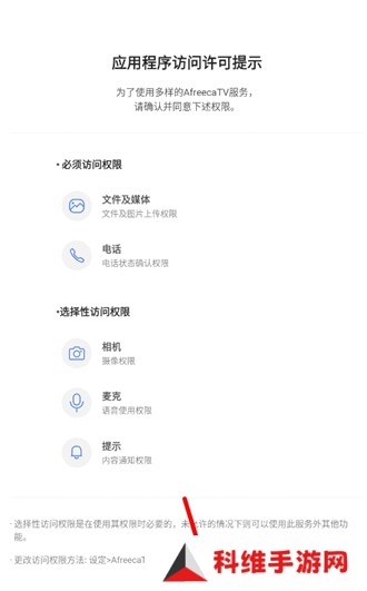 AfreecaTV图片4