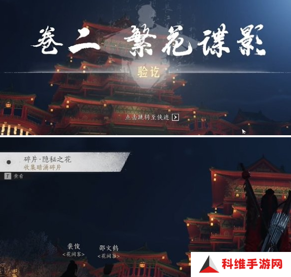 燕云十六声庙堂暗涌碎片收集攻略 庙堂暗涌碎片在哪里[多图]图片2
