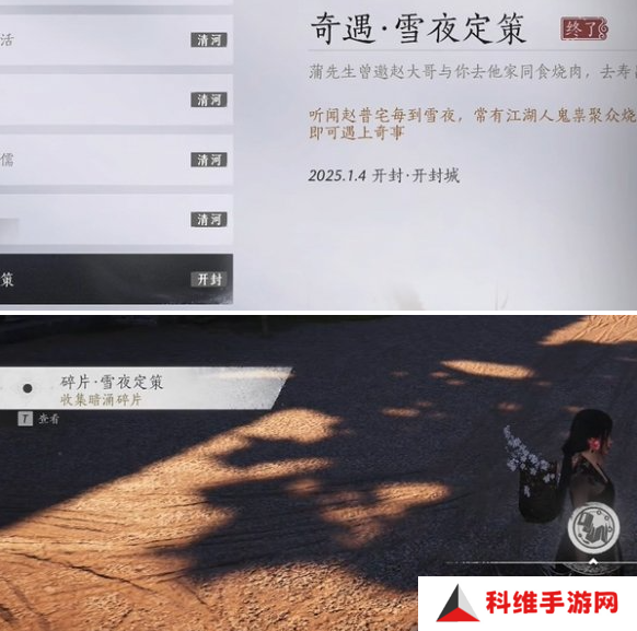 燕云十六声庙堂暗涌碎片收集攻略 庙堂暗涌碎片在哪里[多图]图片3