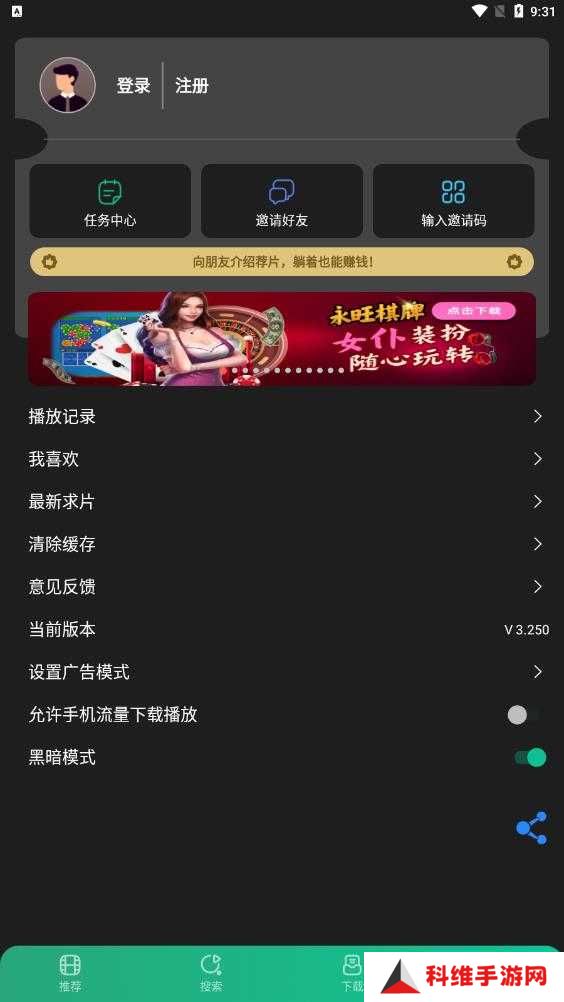 荐片ios下载